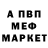 Амфетамин Розовый Matthew Arias