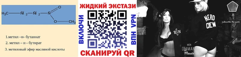 БУТИРАТ жидкий экстази  где продают наркотики  Сысерть 