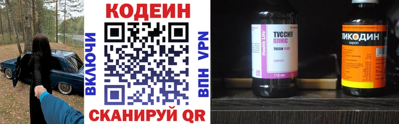 Кодеиновый сироп Lean напиток Lean (лин)  Сысерть 