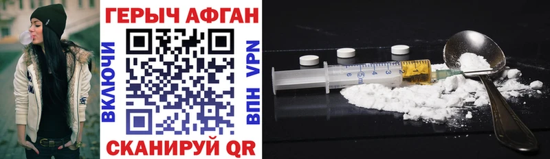 ГЕРОИН Heroin  Сысерть 