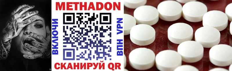 Метадон methadone  Сысерть 